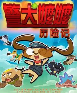 出差来的男朋友